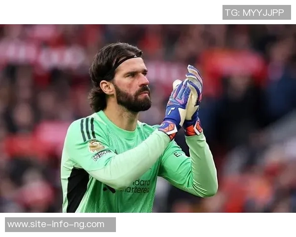 米兰计划明夏引进阿利松利物浦愿意在合同到期前出售